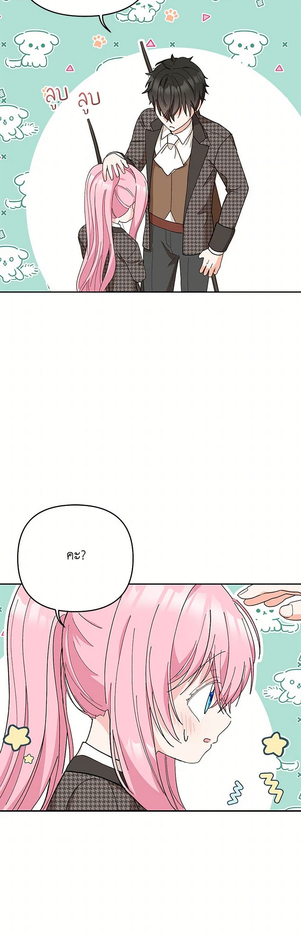 Our Little Empress page 47