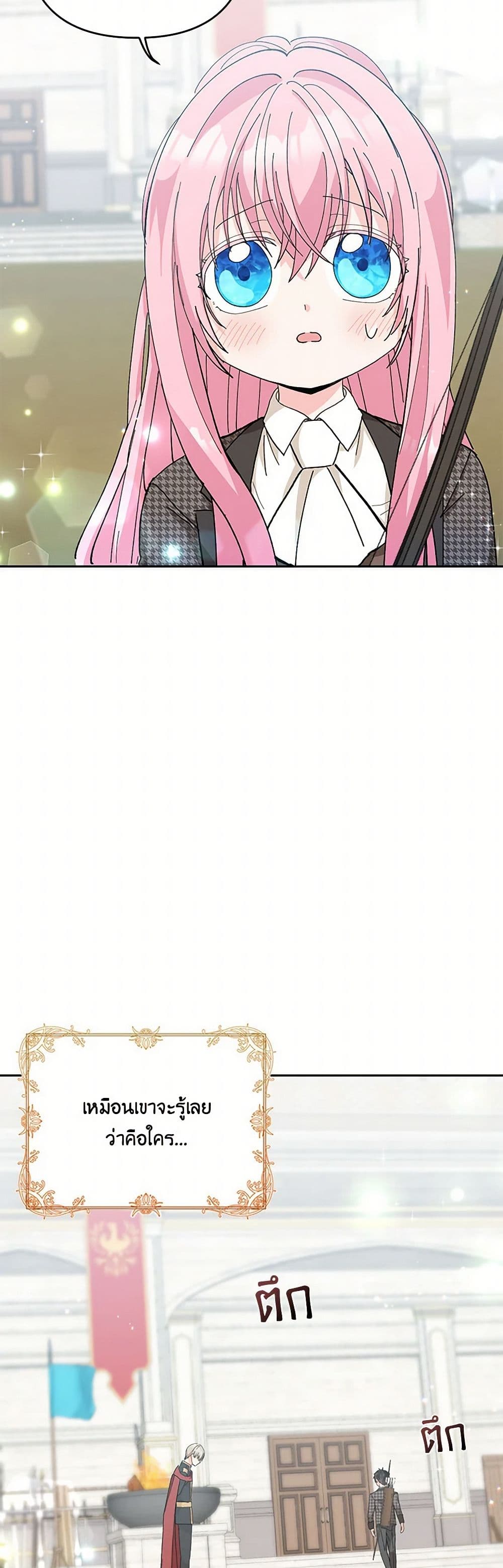 Our Little Empress page 49