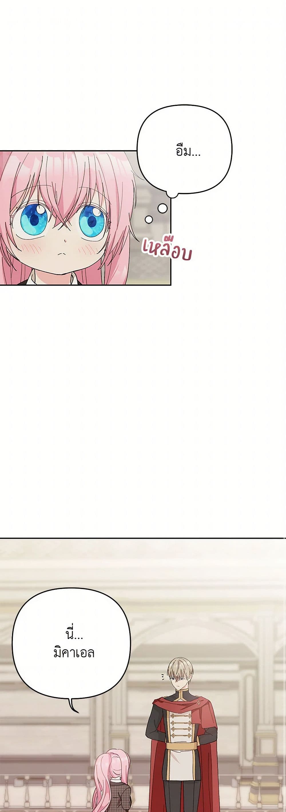Our Little Empress page 2