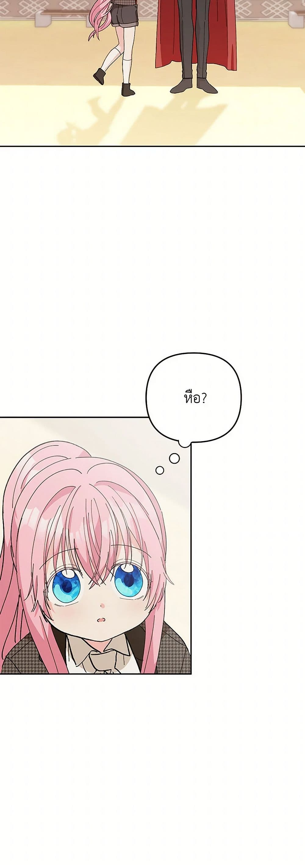 Our Little Empress page 3