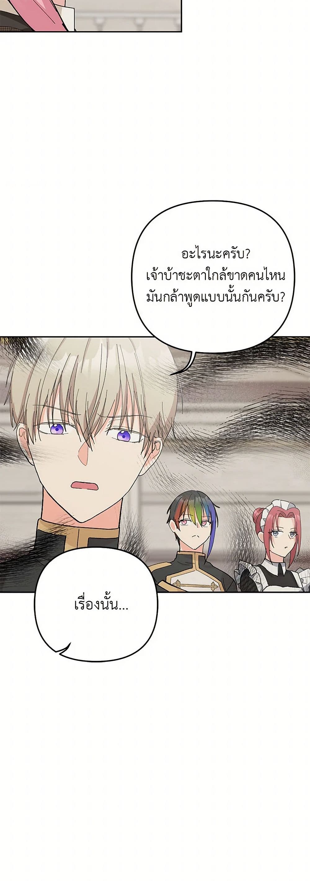 Our Little Empress page 5