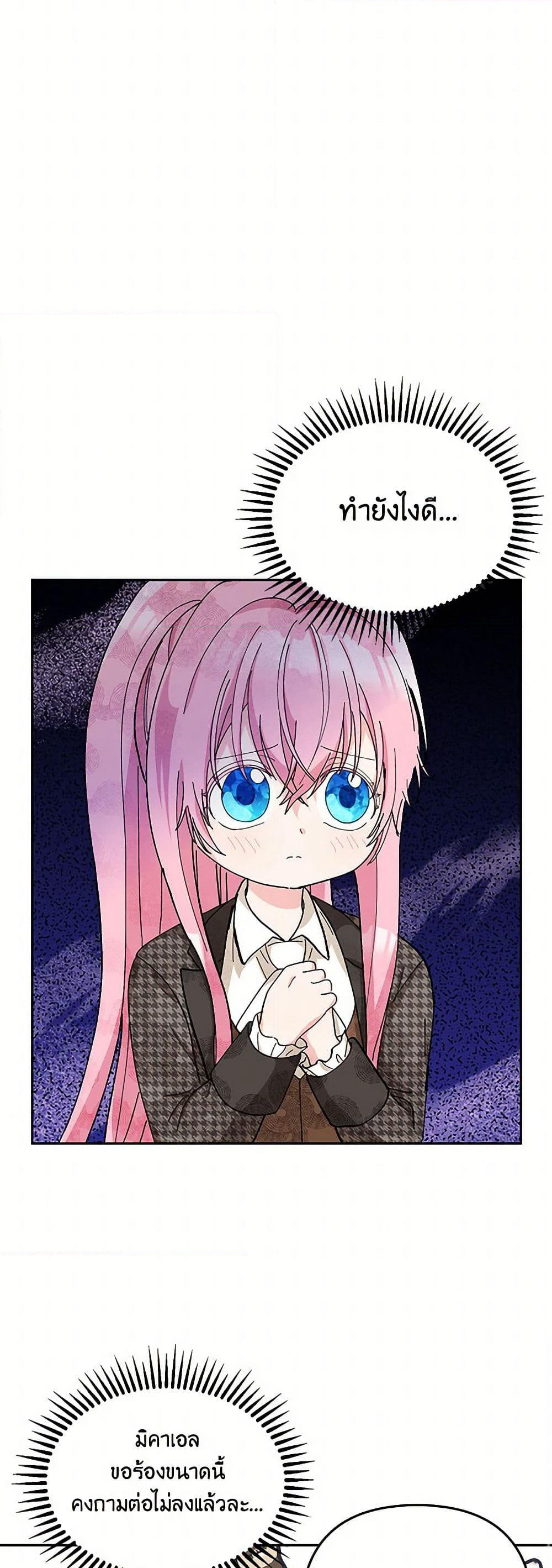 Our Little Empress page 9