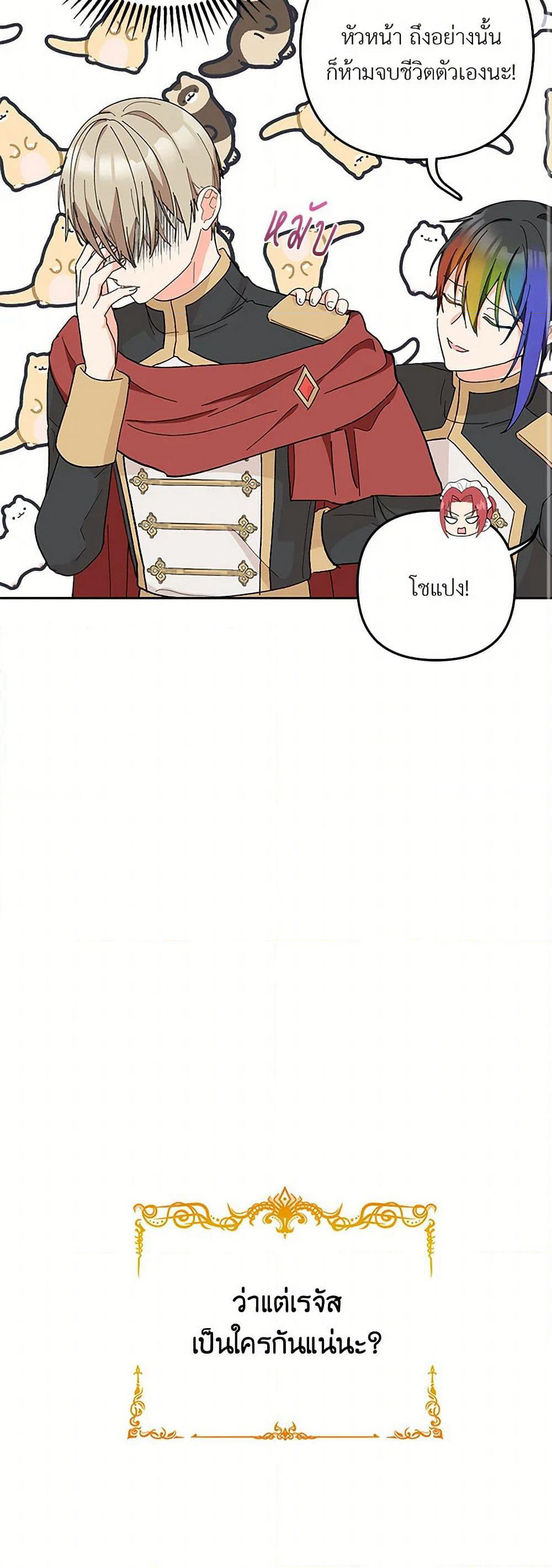Our Little Empress page 10