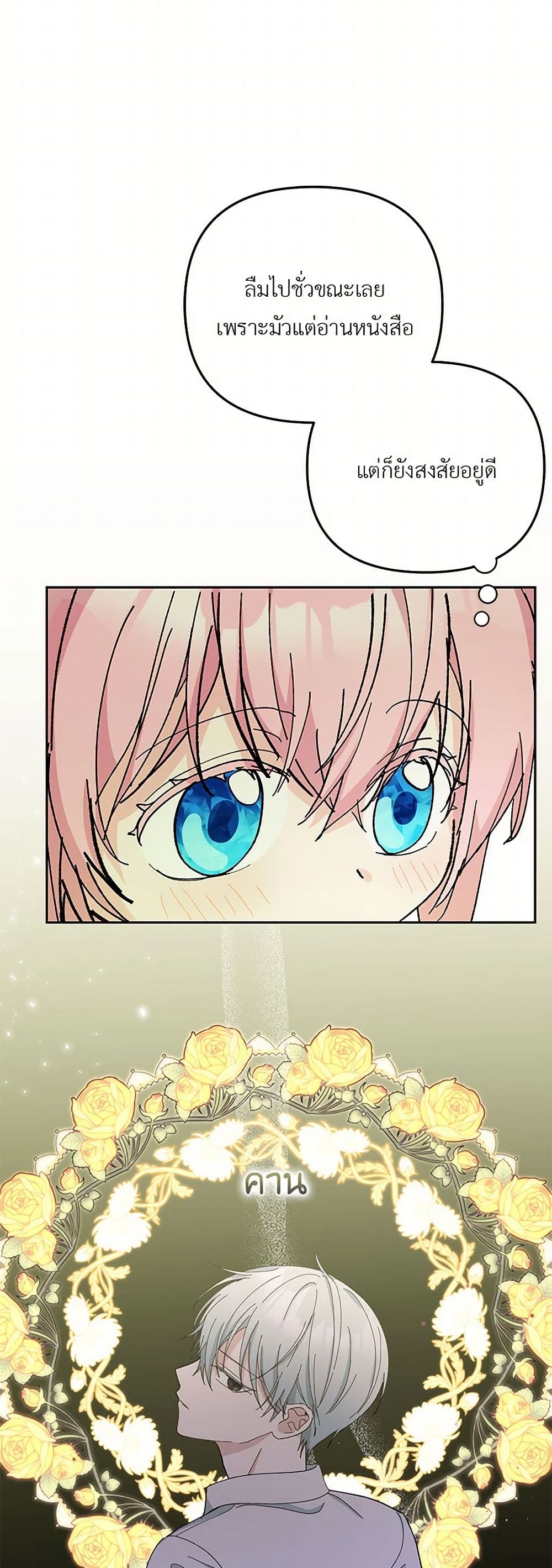 Our Little Empress page 16