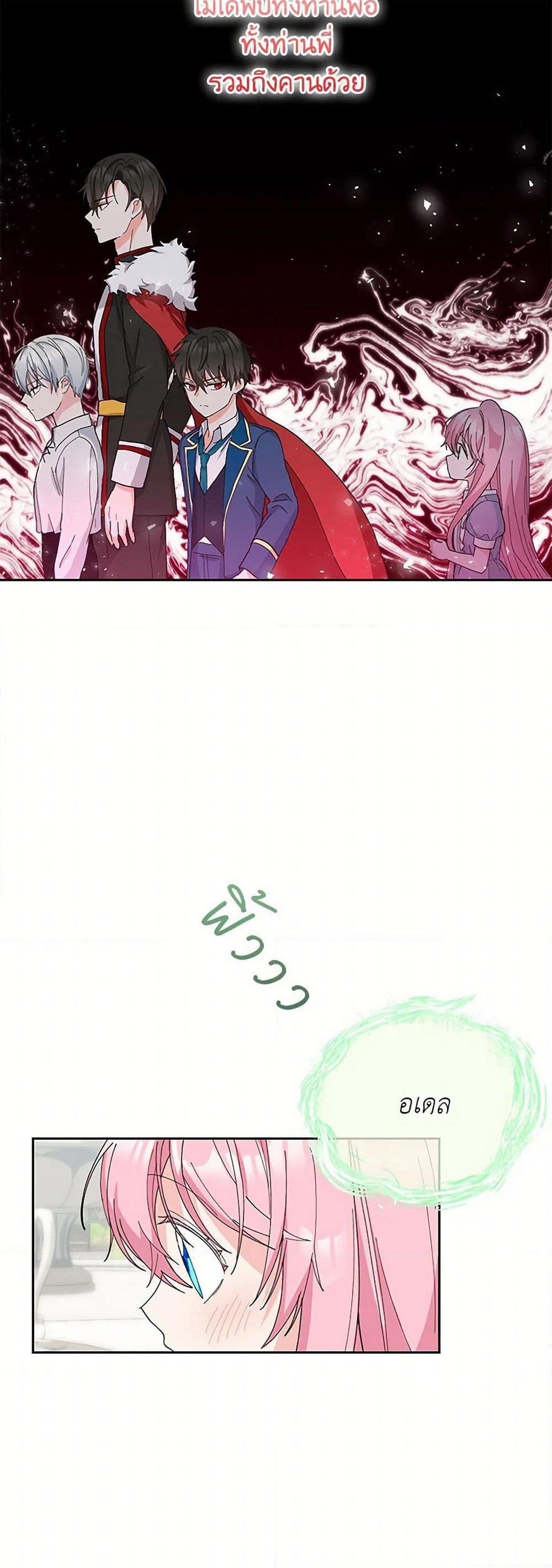 Our Little Empress page 25