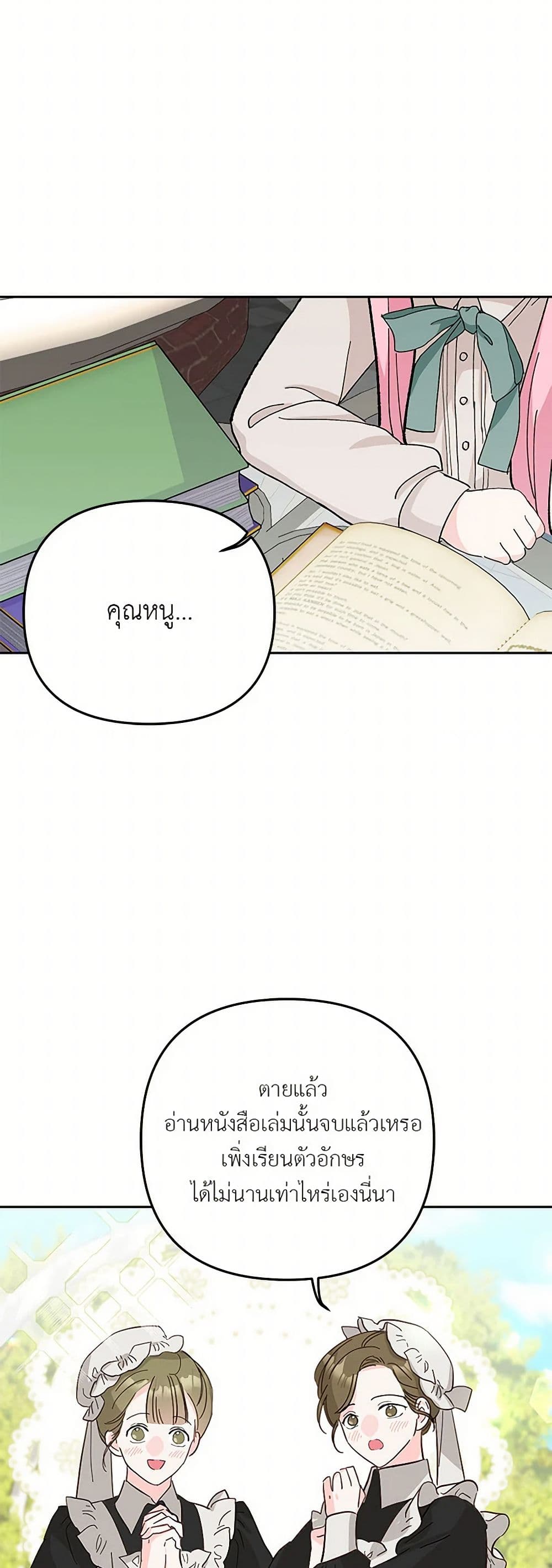 Our Little Empress page 27