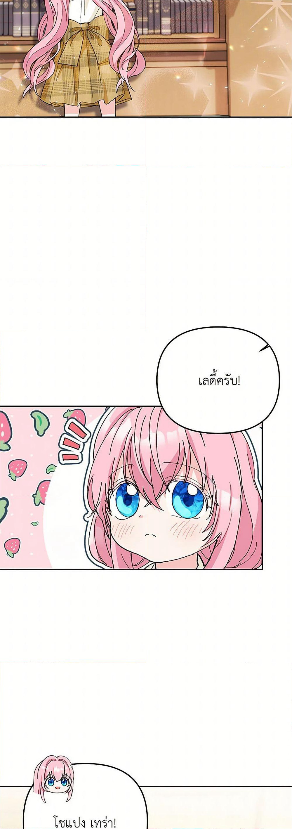 Our Little Empress page 31
