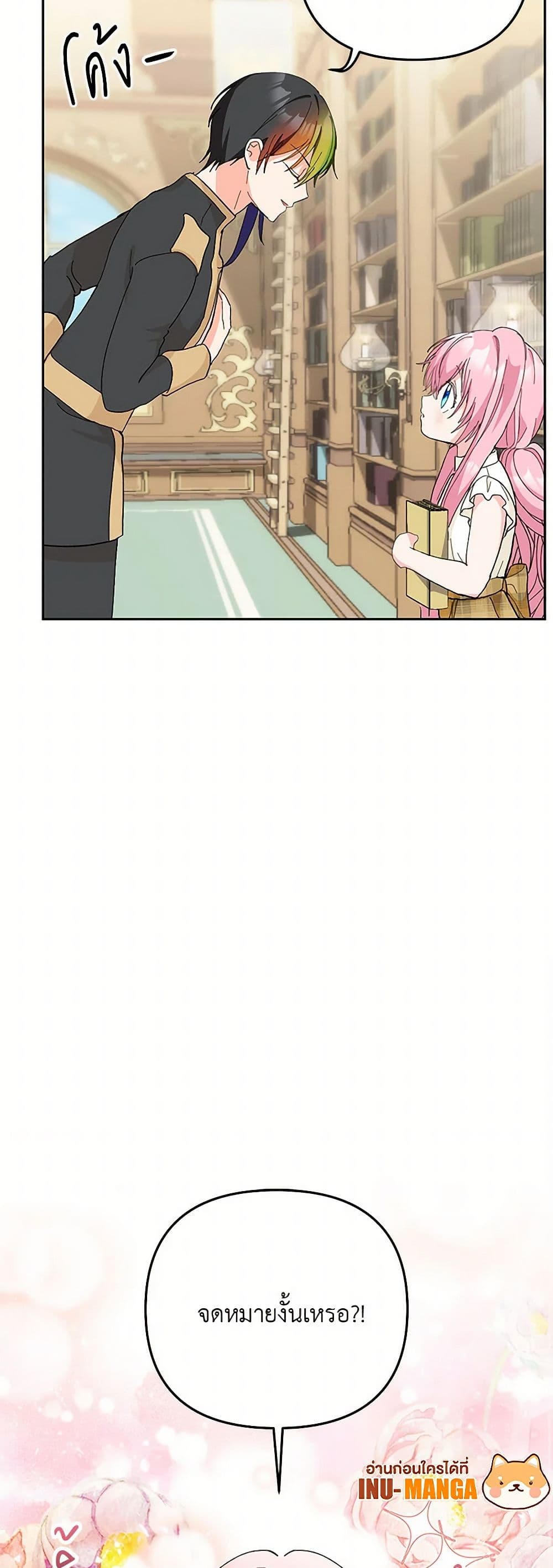 Our Little Empress page 33