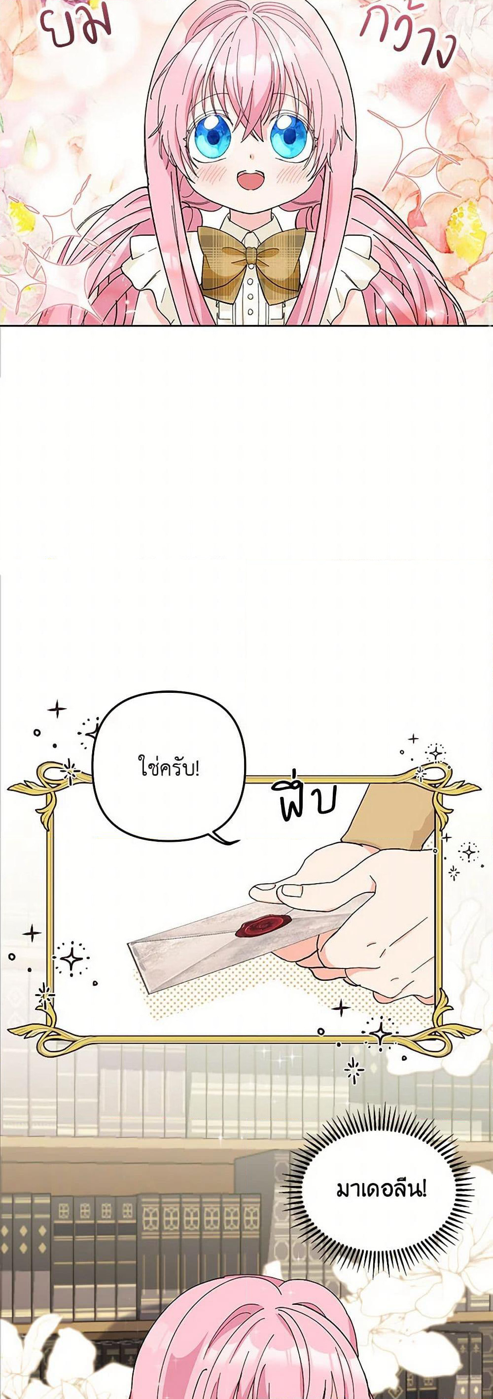 Our Little Empress page 34