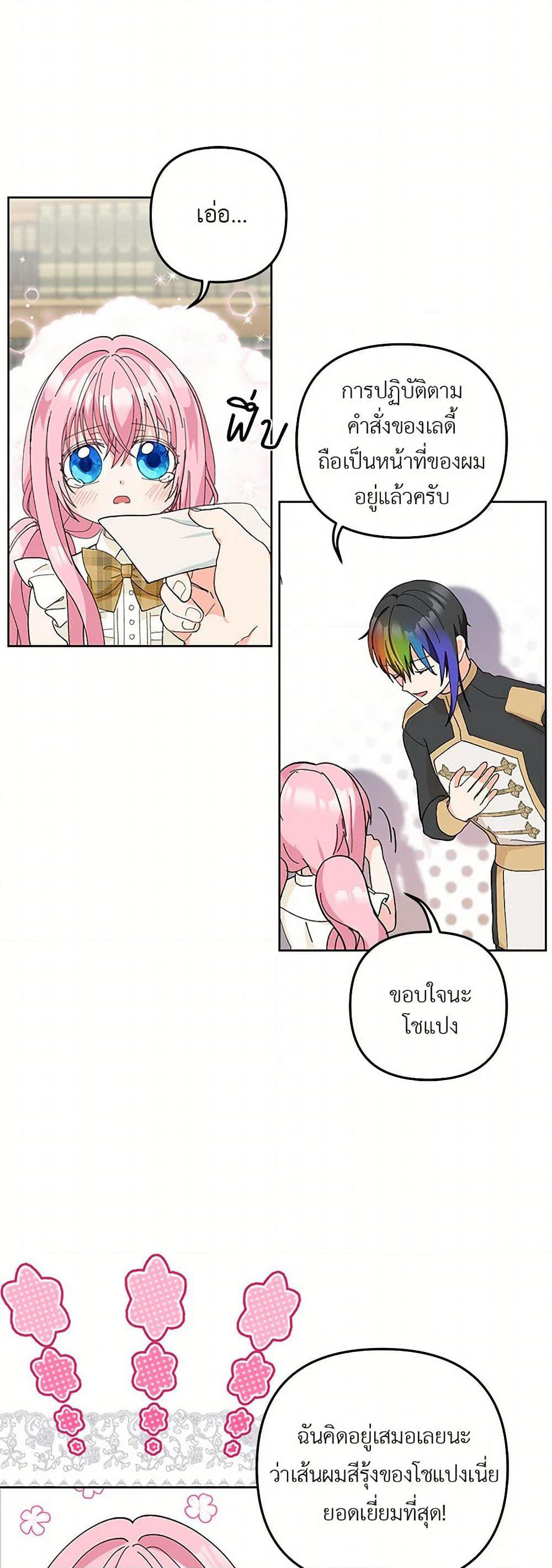 Our Little Empress page 42