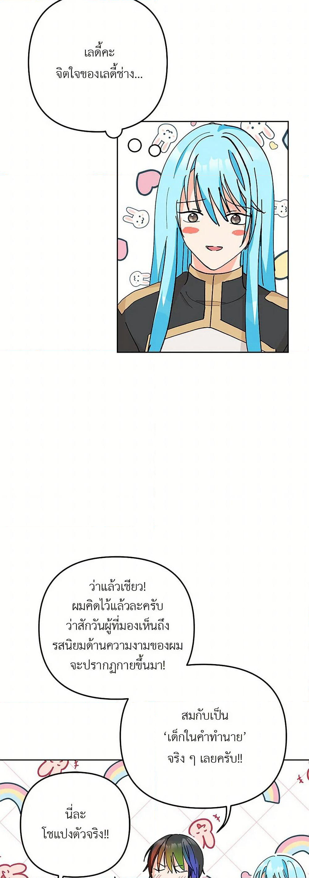 Our Little Empress page 44