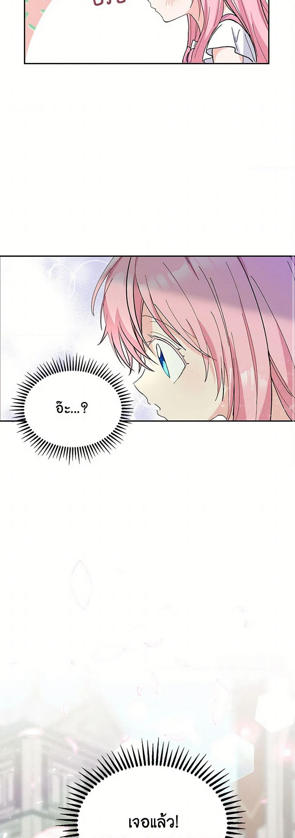 Our Little Empress page 50