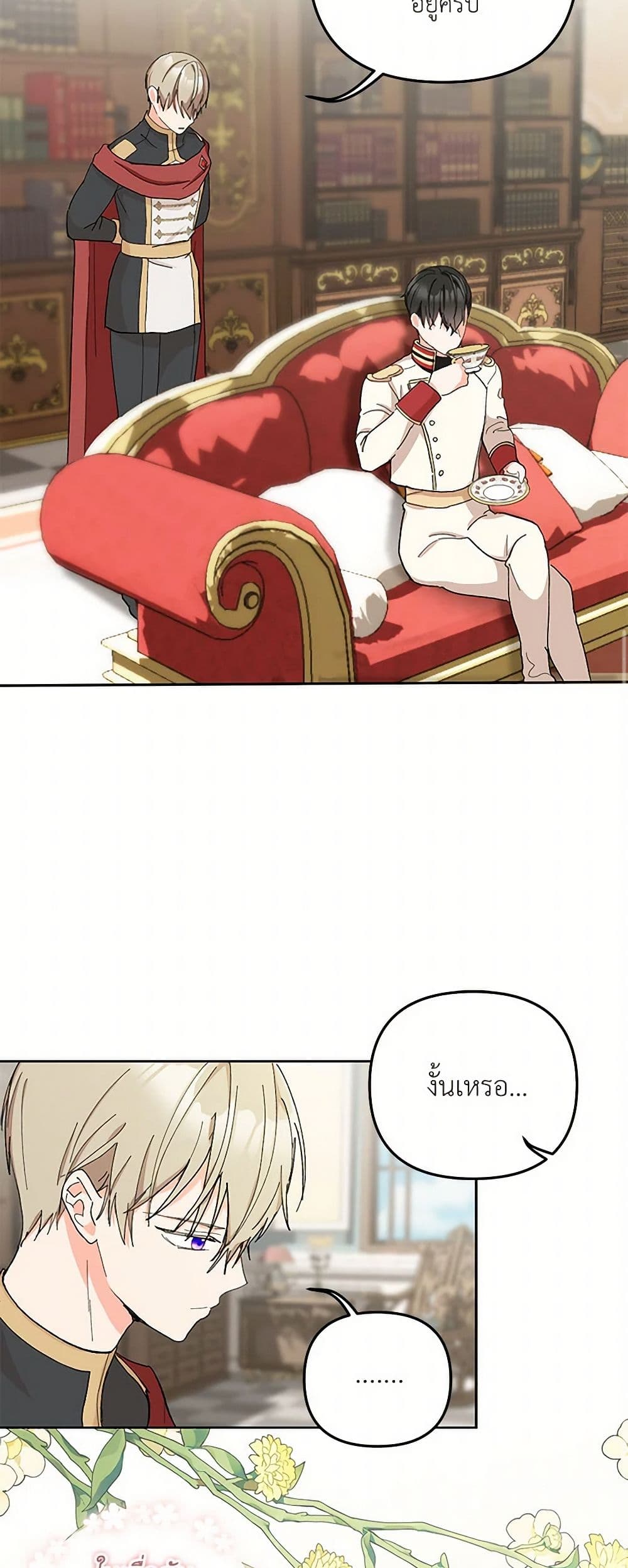 Our Little Empress page 11