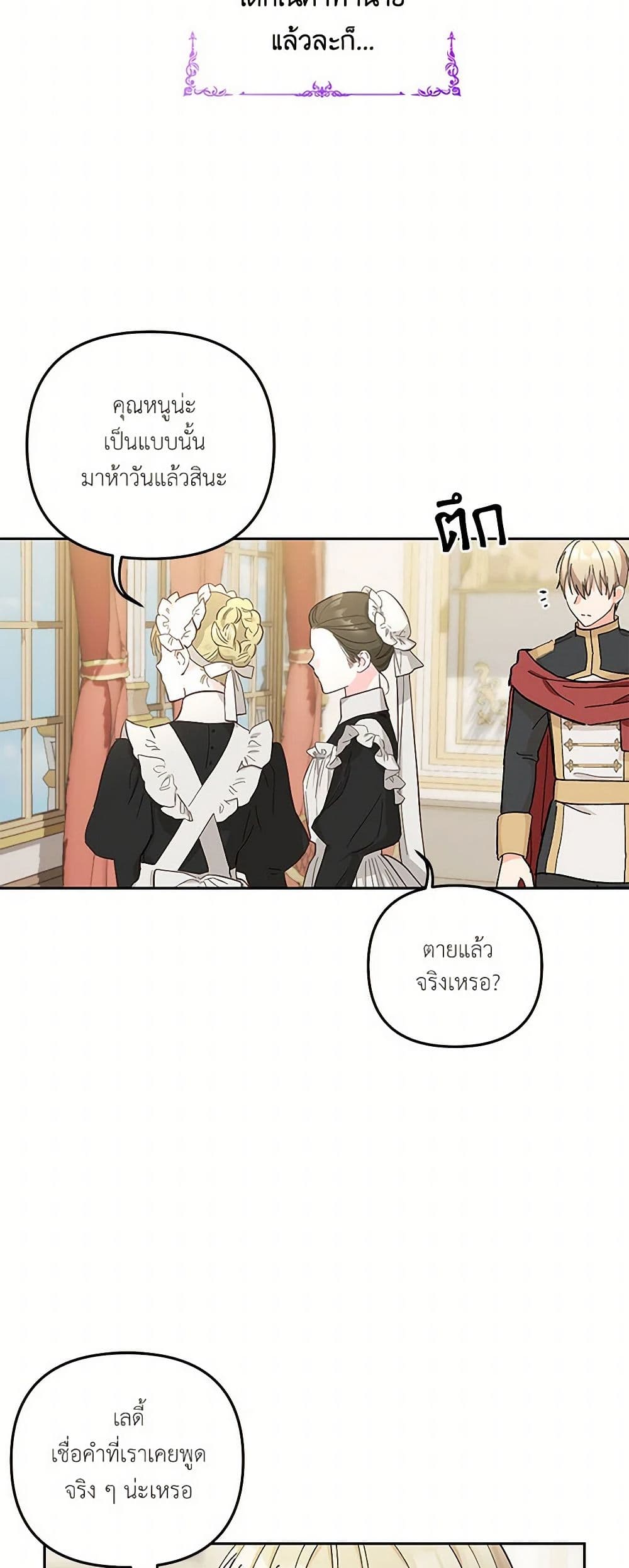 Our Little Empress page 15