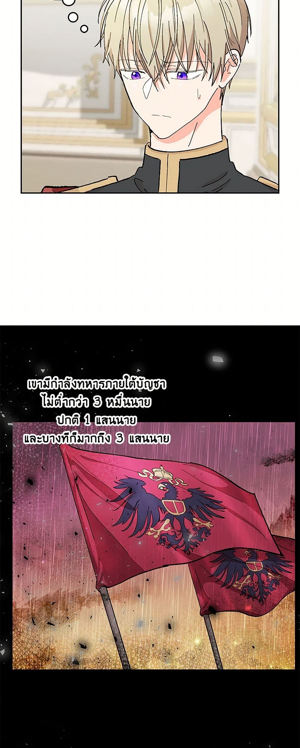 Our Little Empress page 16