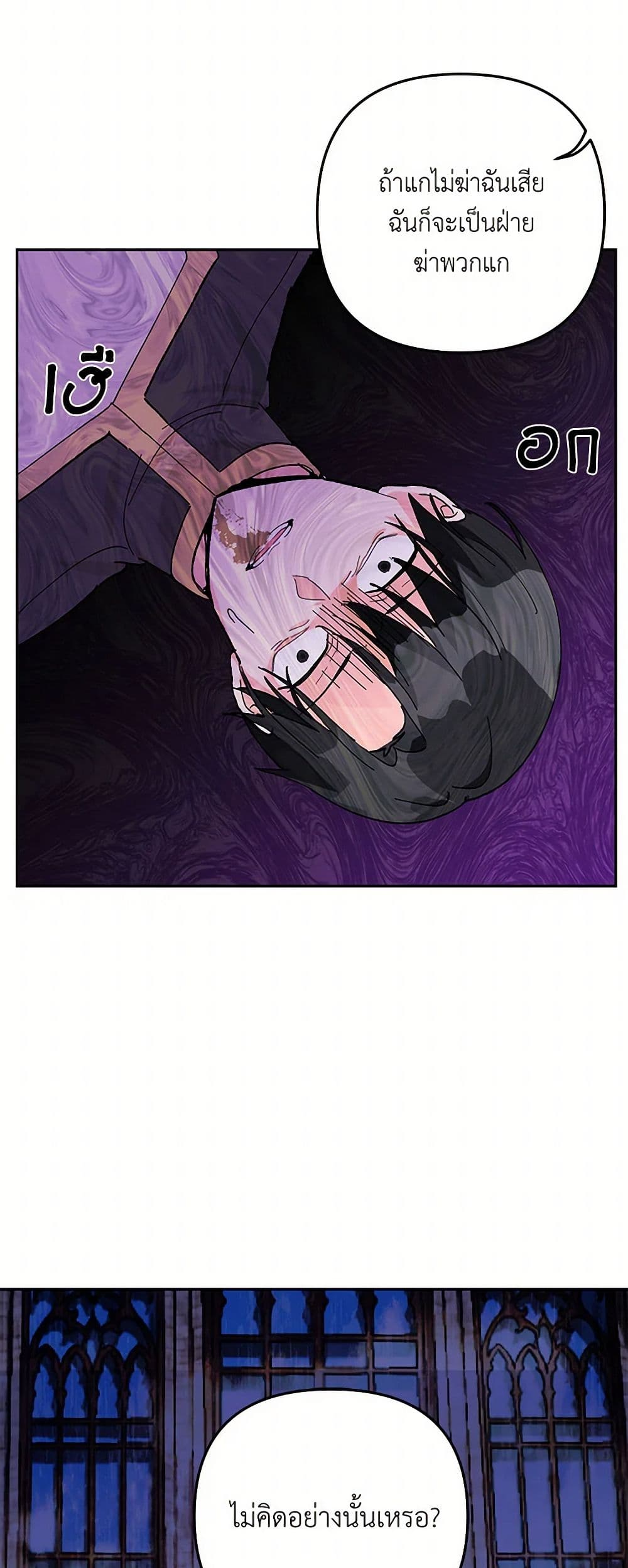 Our Little Empress page 41