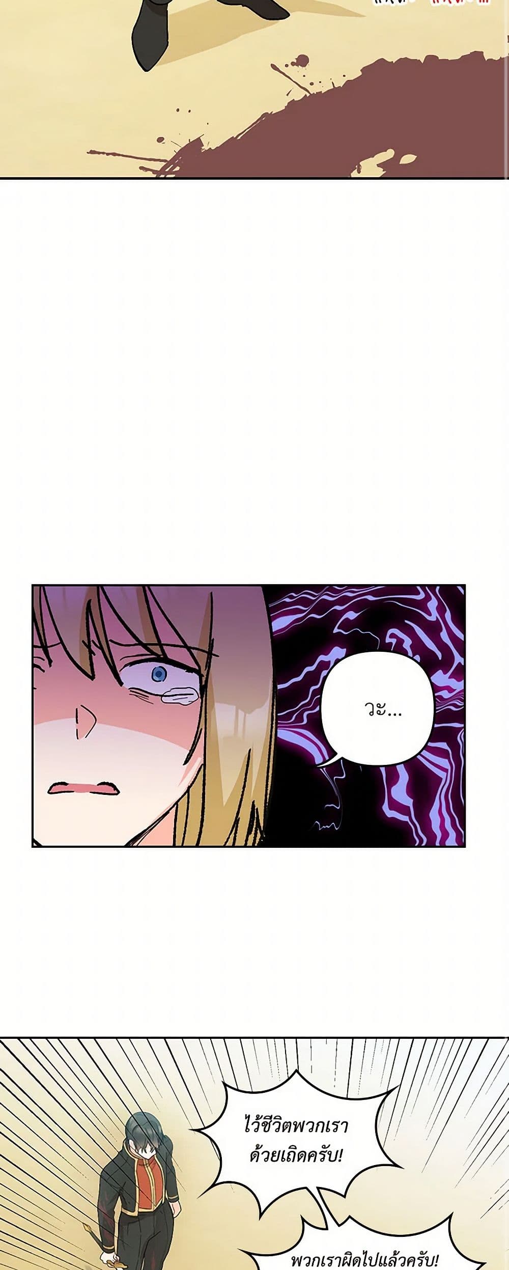 Our Little Empress page 48