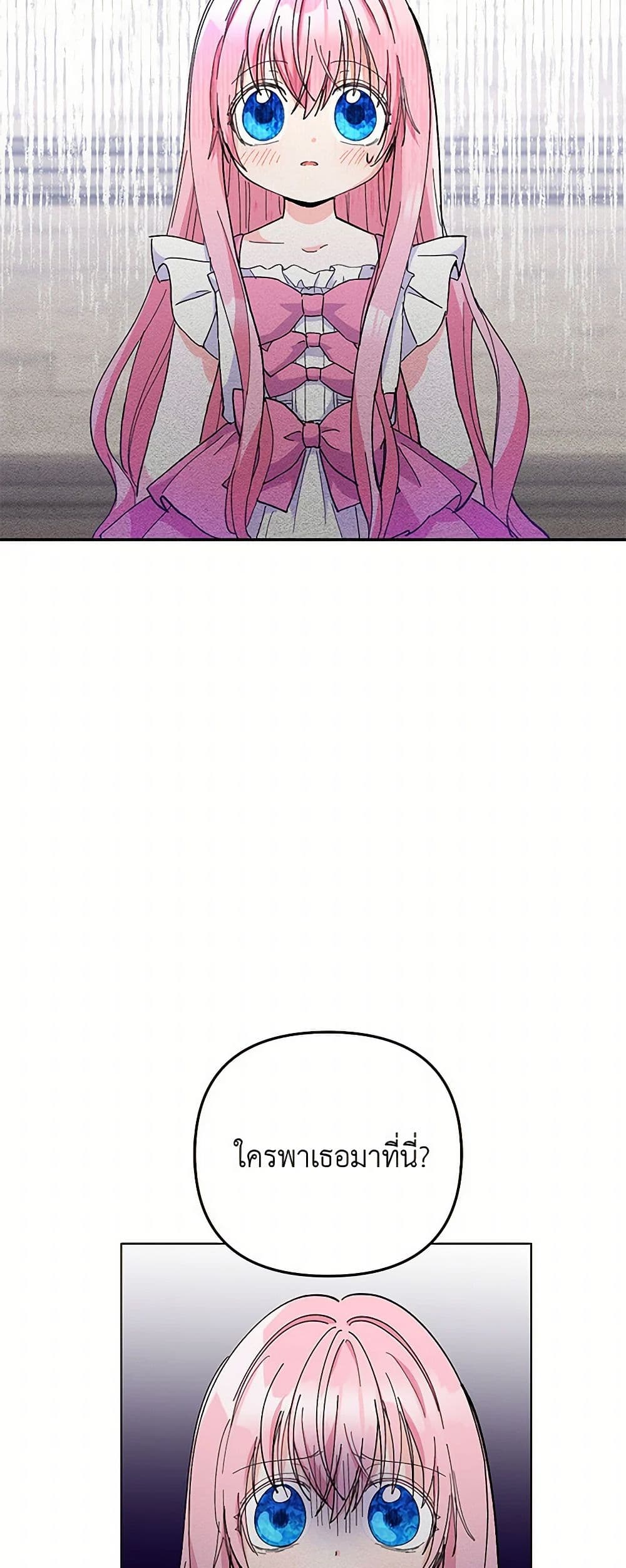 Our Little Empress page 14