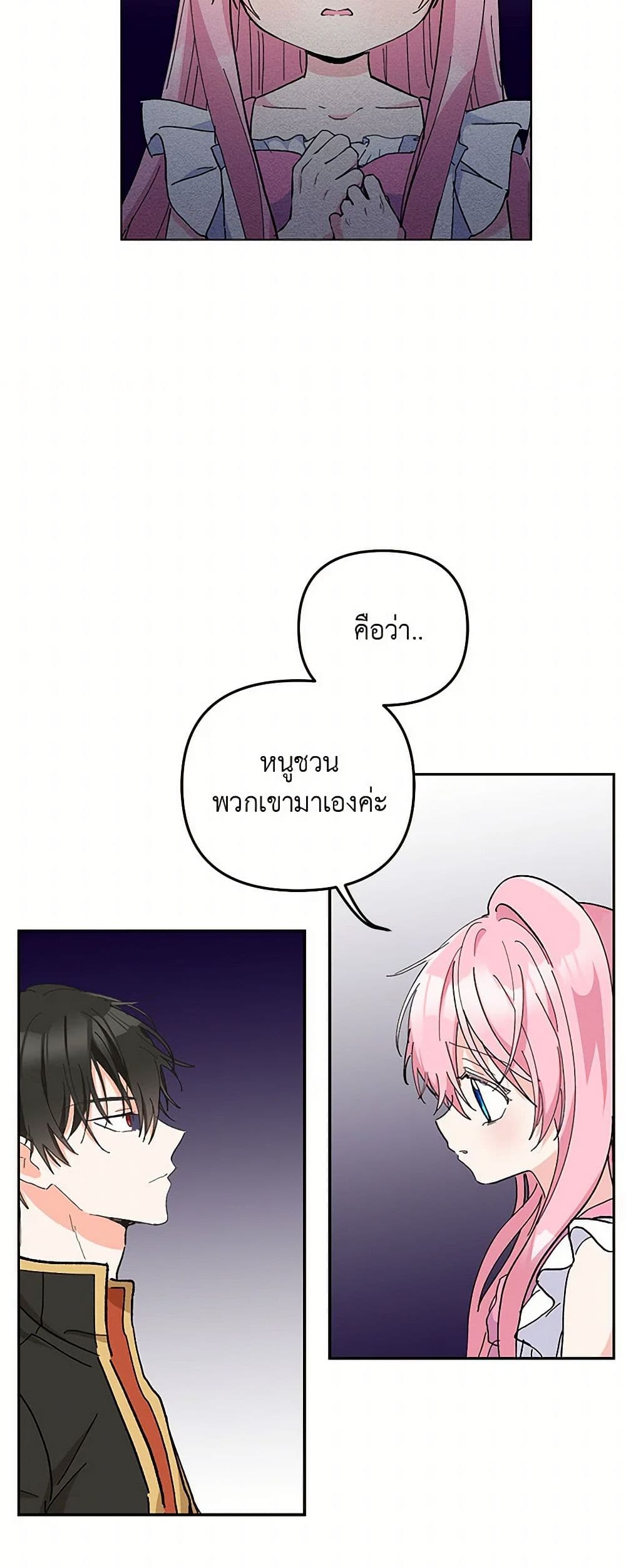 Our Little Empress page 15