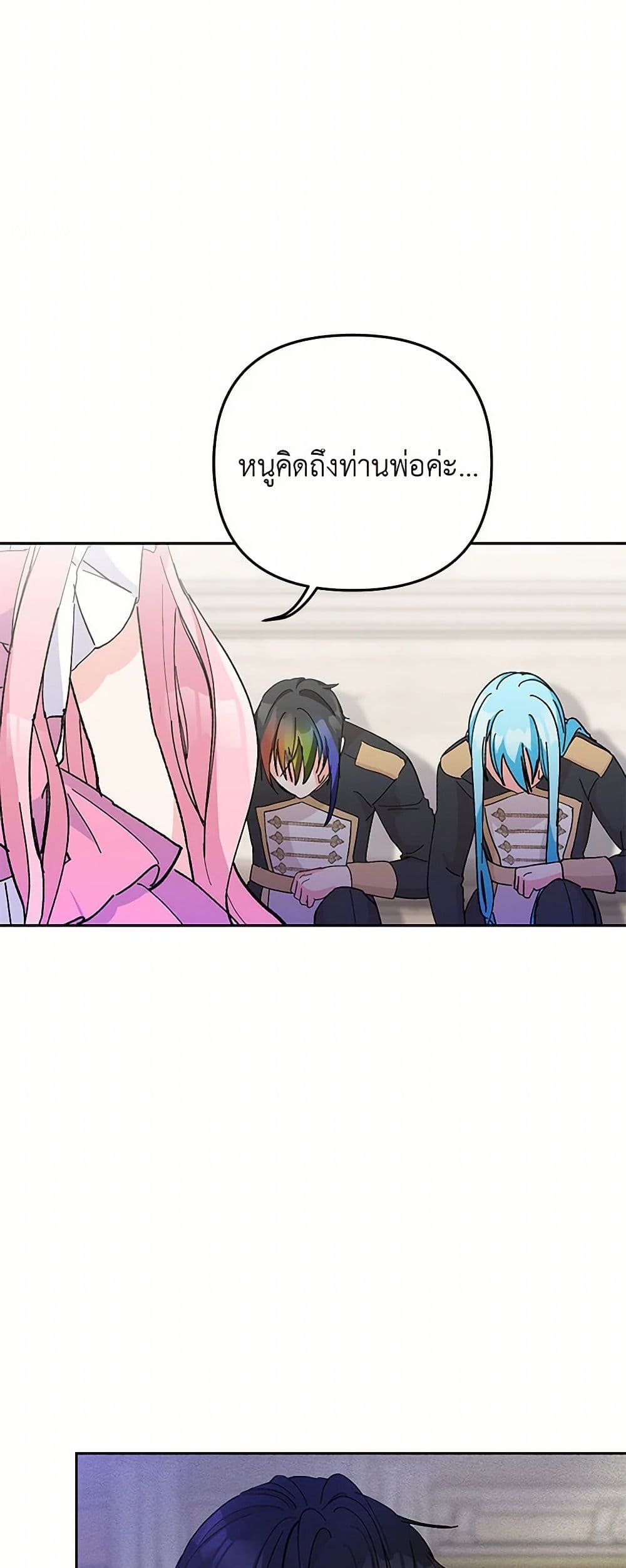 Our Little Empress page 16