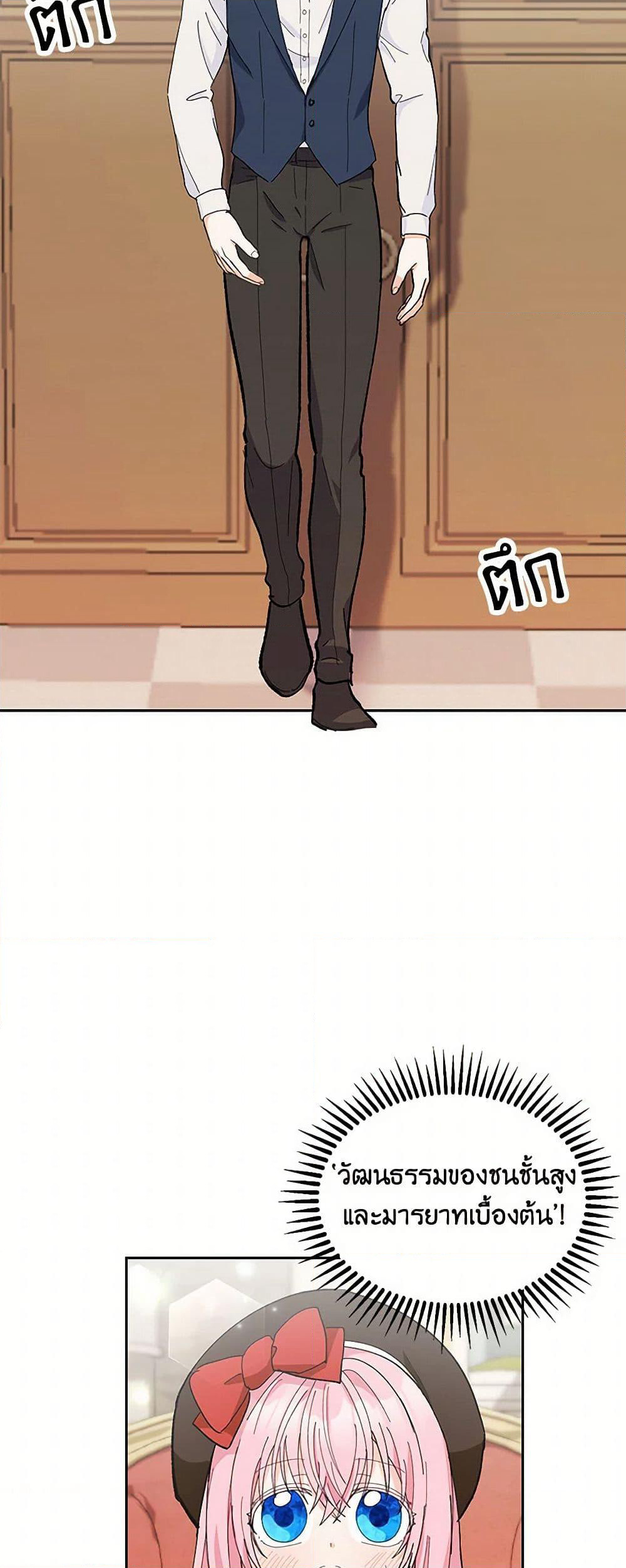 Our Little Empress page 24