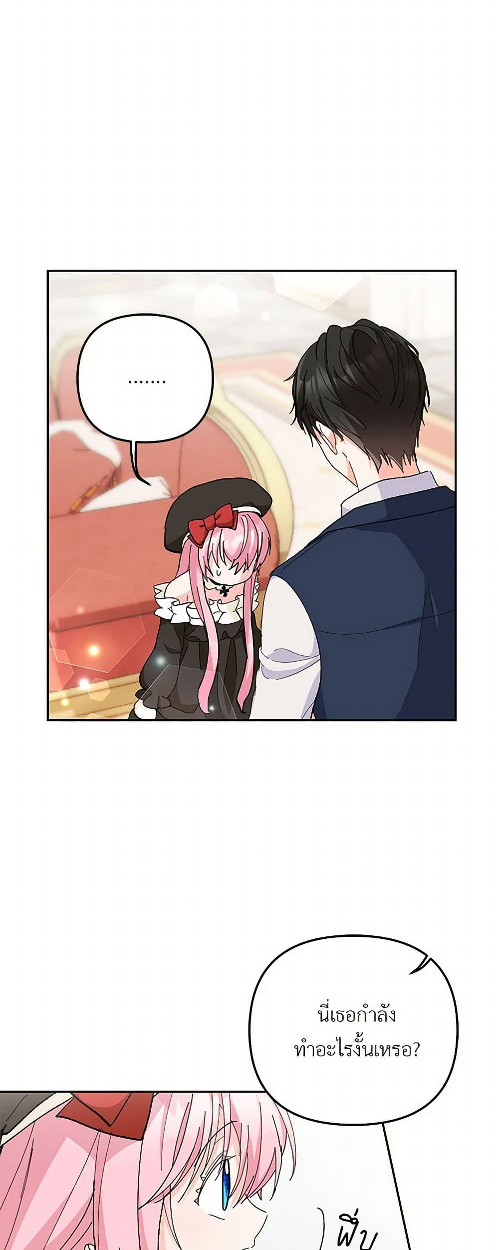 Our Little Empress page 28