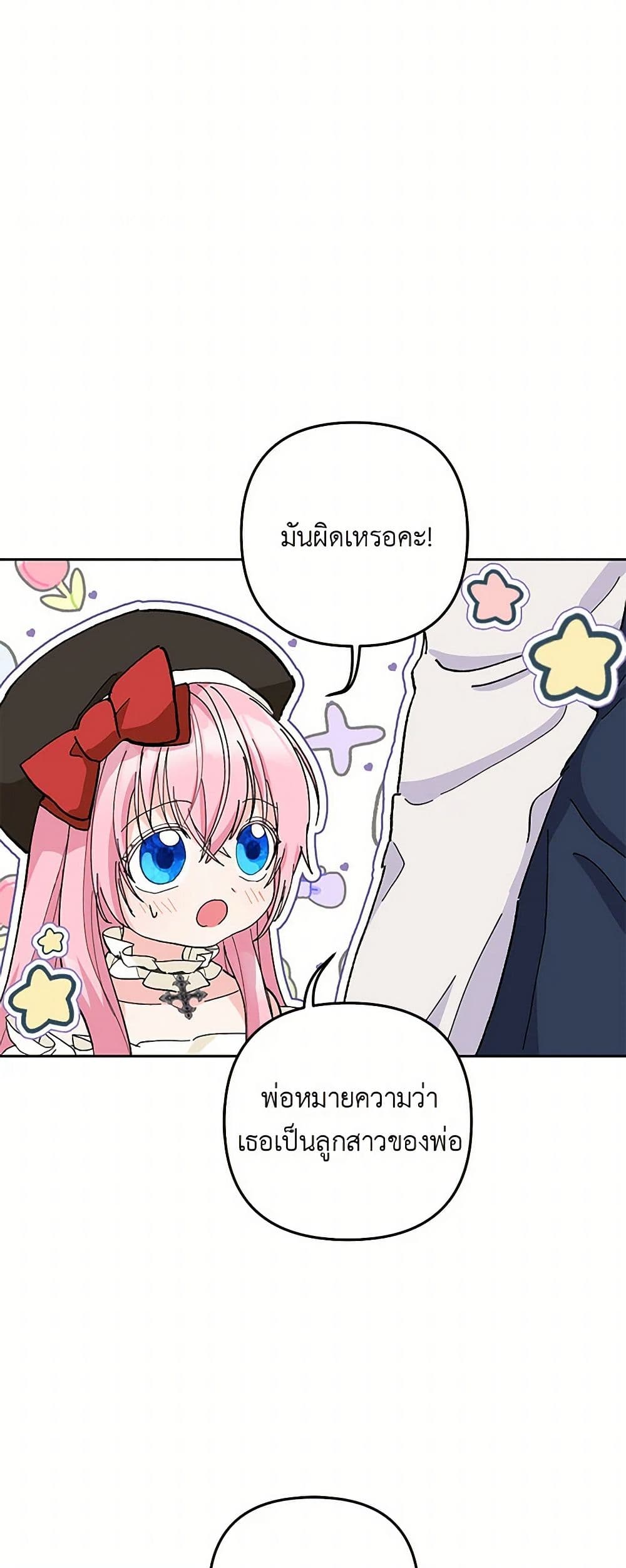 Our Little Empress page 31