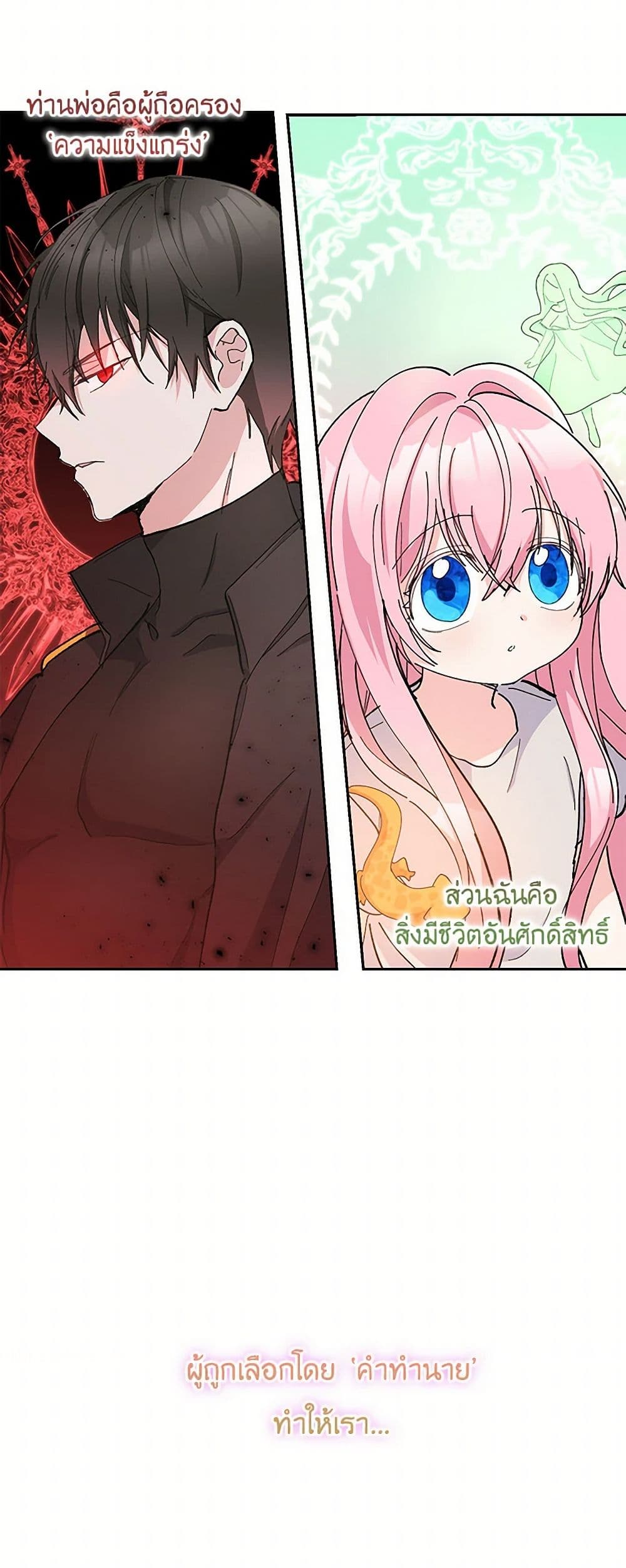Our Little Empress page 36
