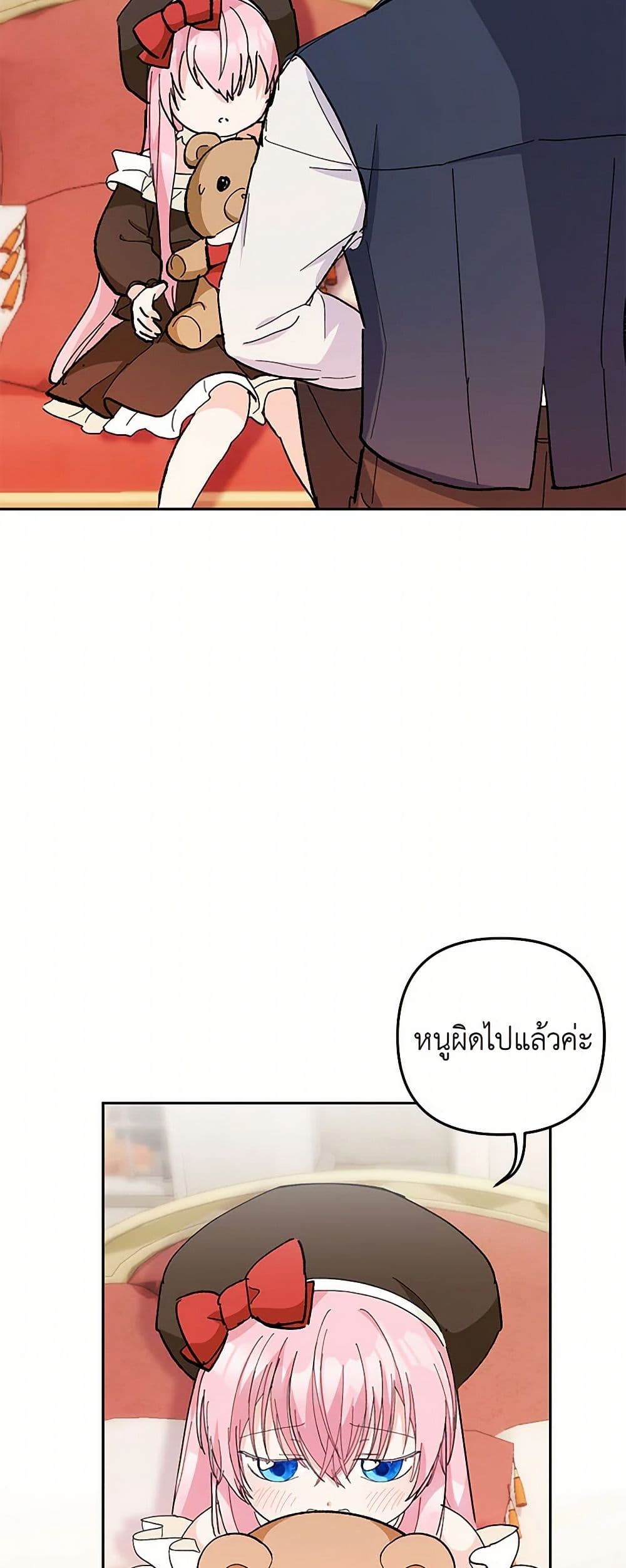 Our Little Empress page 43