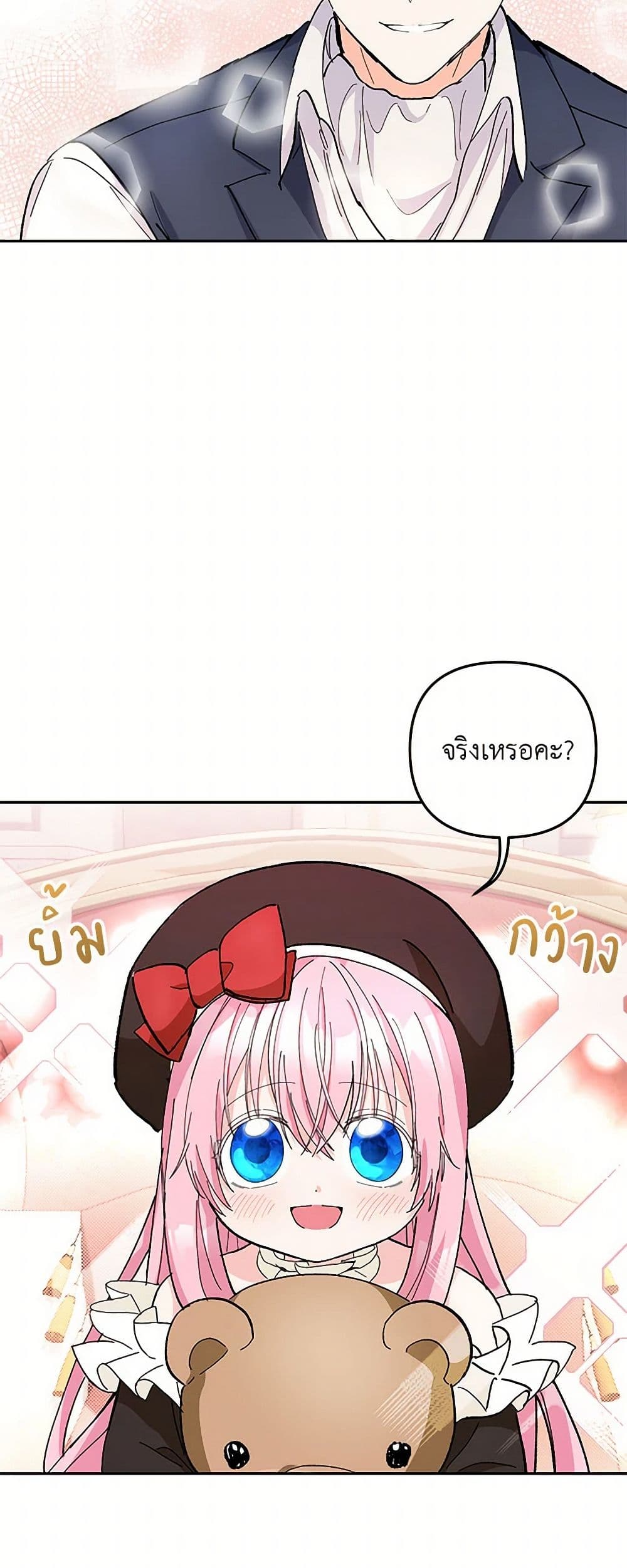 Our Little Empress page 46