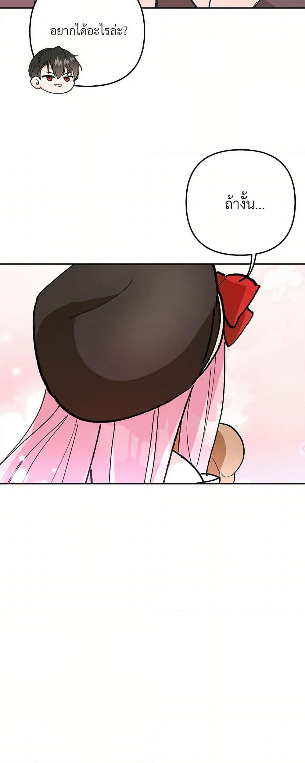 Our Little Empress page 49