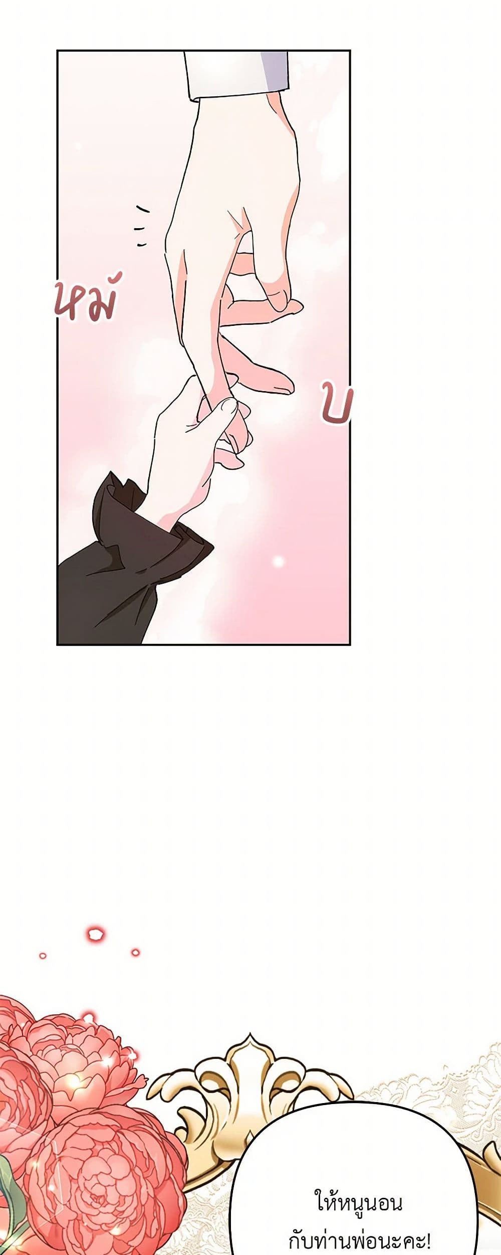 Our Little Empress page 50