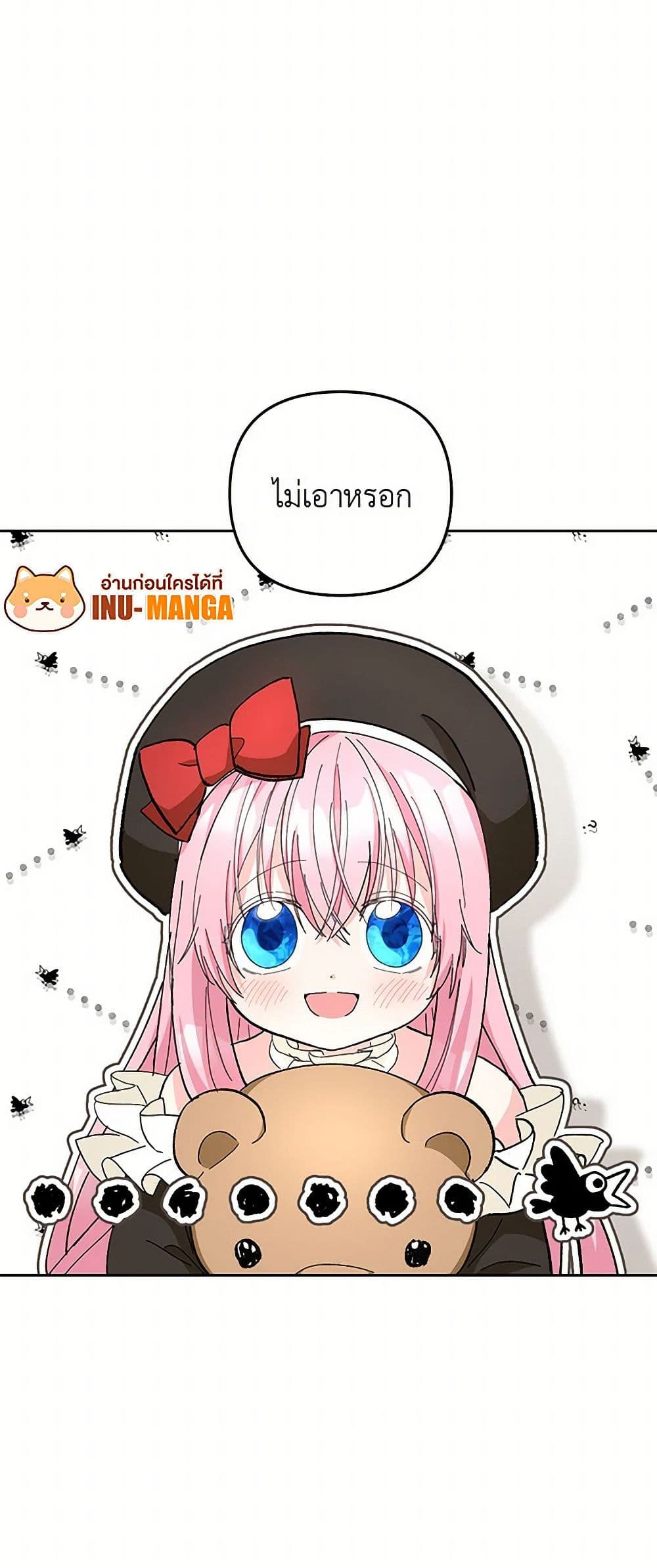 Our Little Empress page 15