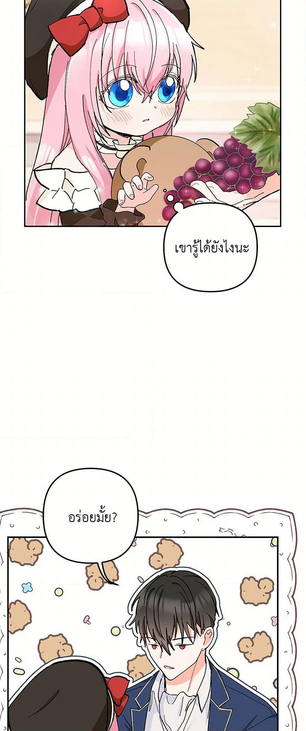 Our Little Empress page 22