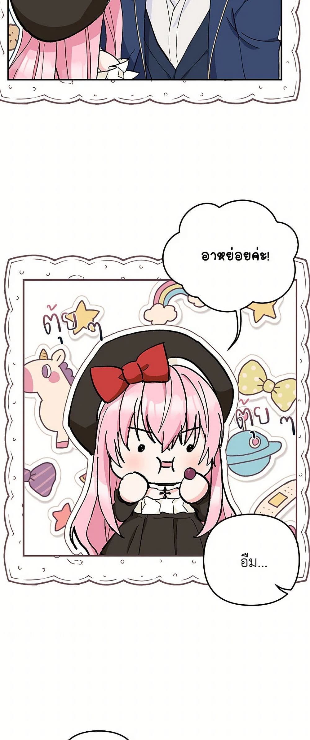 Our Little Empress page 23