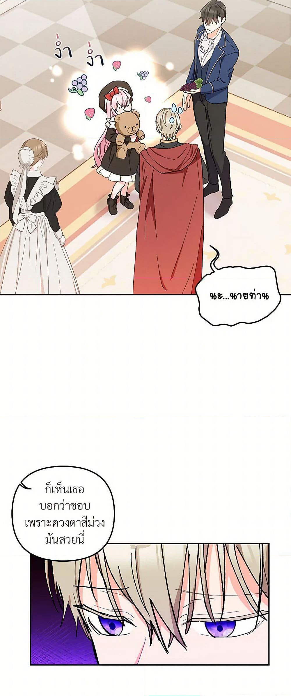 Our Little Empress page 25