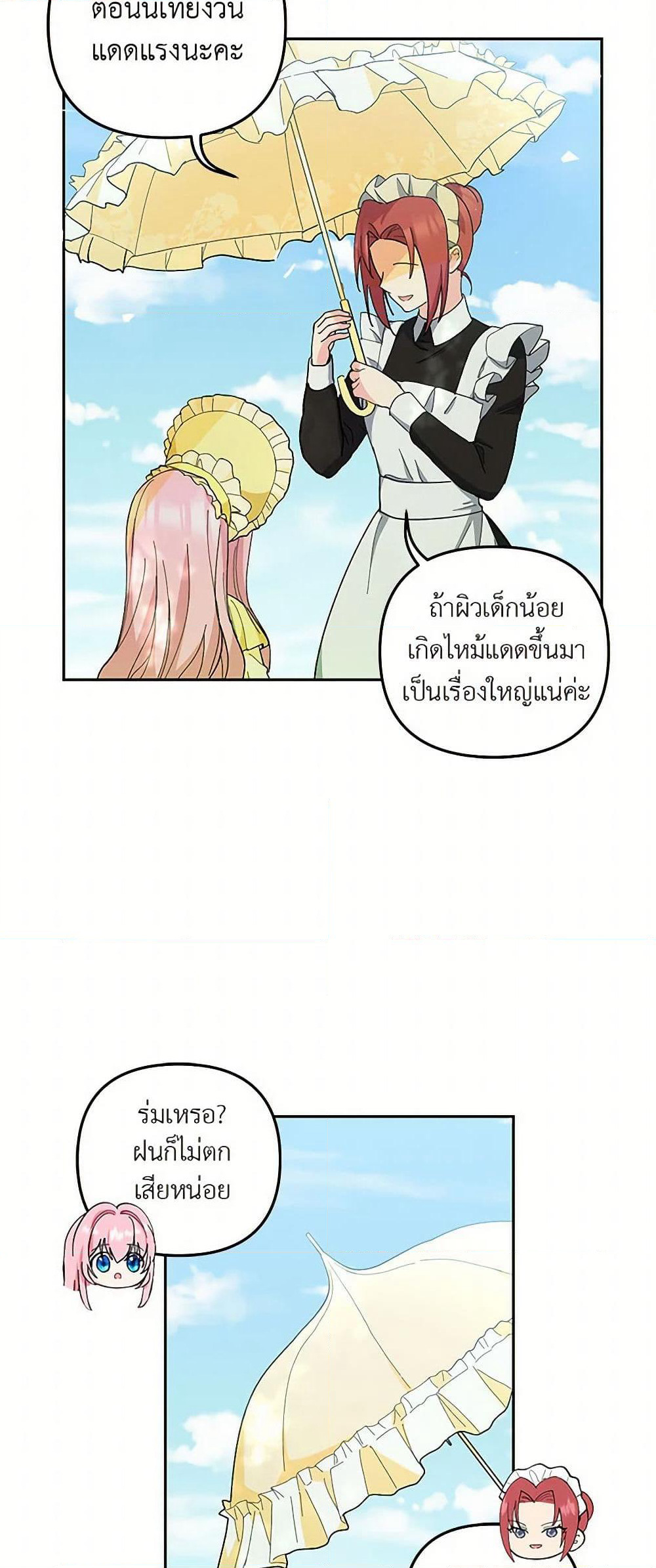 Our Little Empress page 32