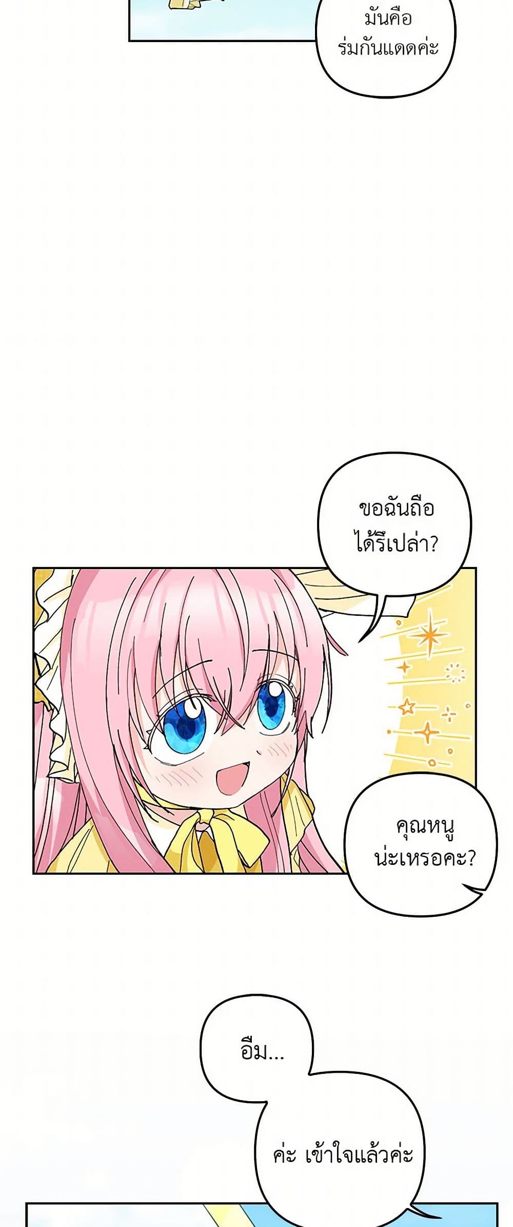 Our Little Empress page 33