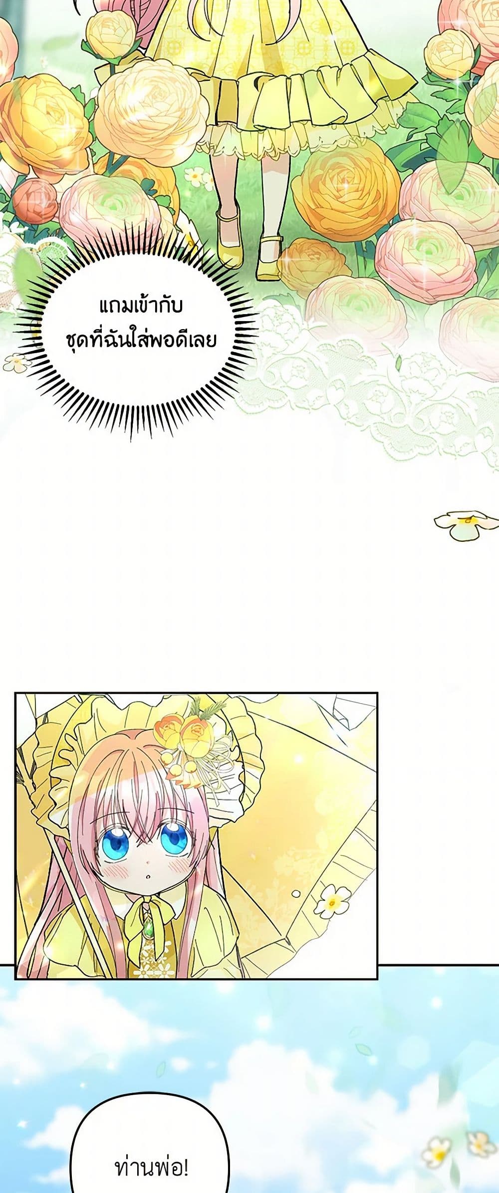 Our Little Empress page 35