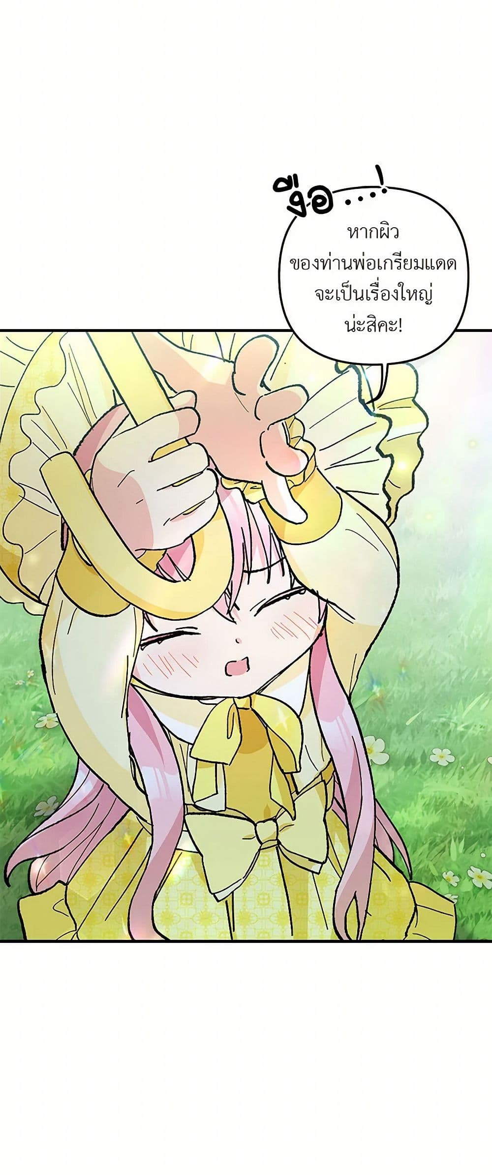 Our Little Empress page 38