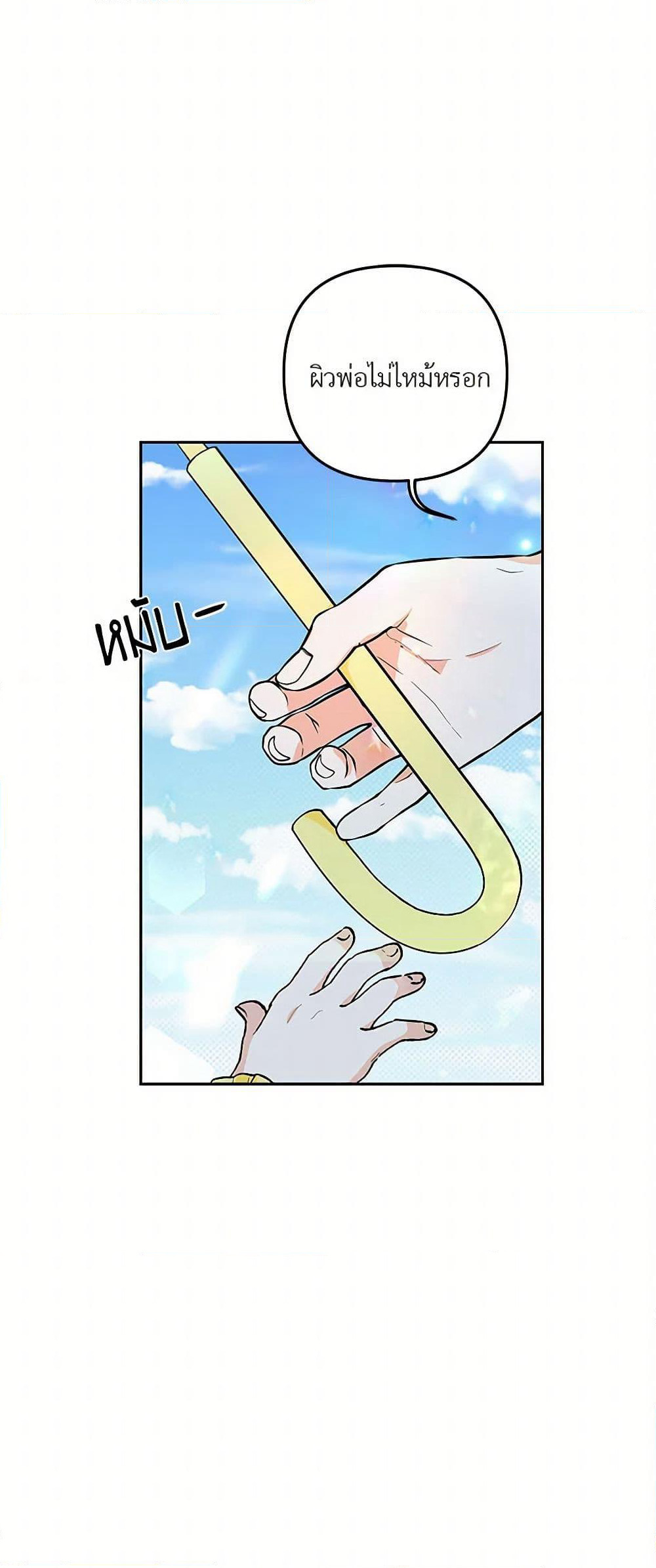 Our Little Empress page 39