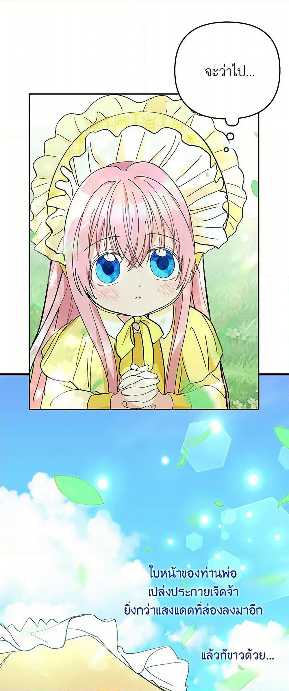 Our Little Empress page 41