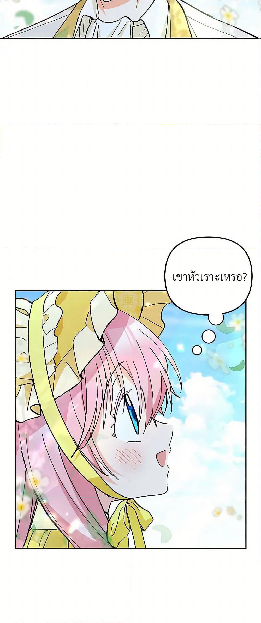 Our Little Empress page 48