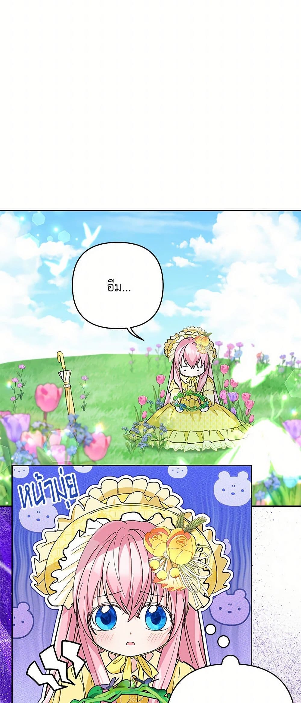 Our Little Empress page 5