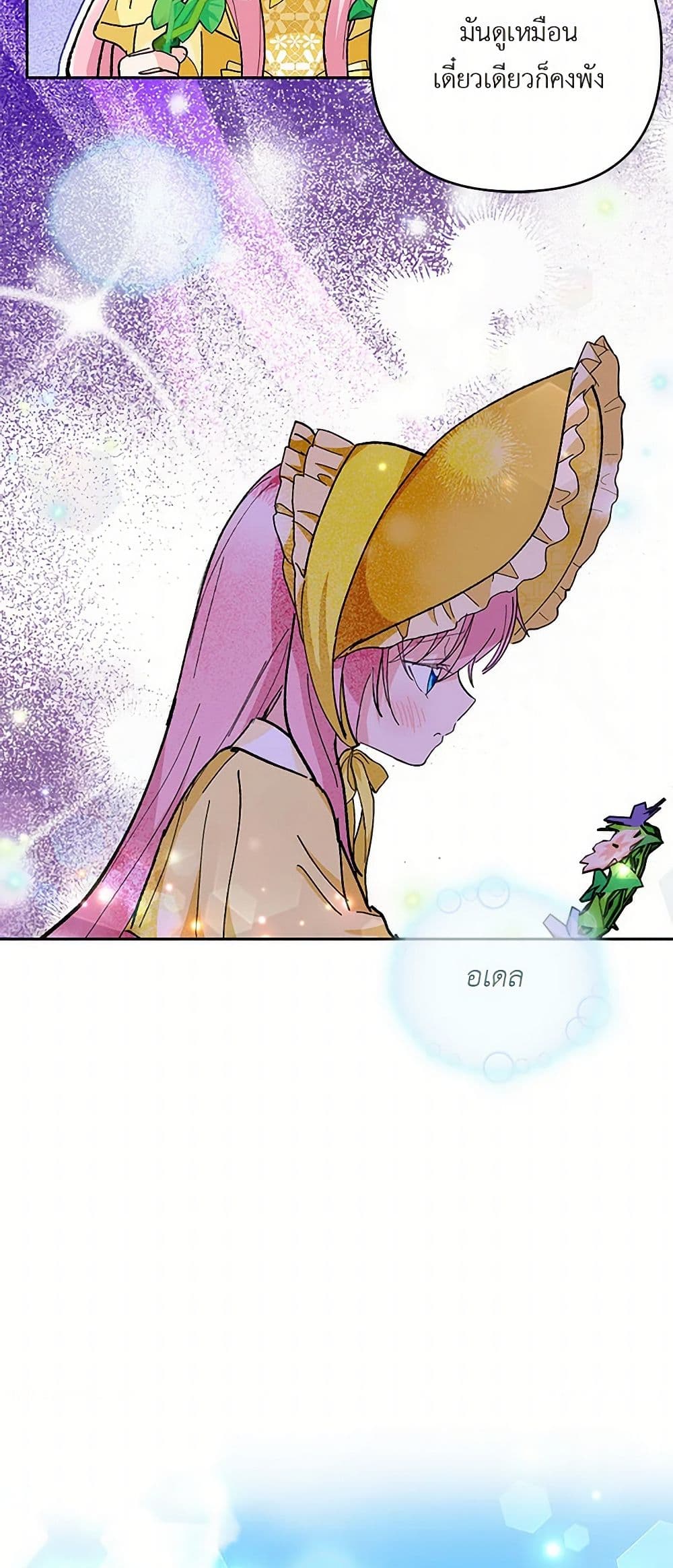 Our Little Empress page 6