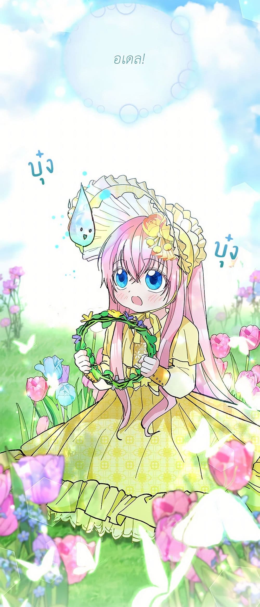 Our Little Empress page 7