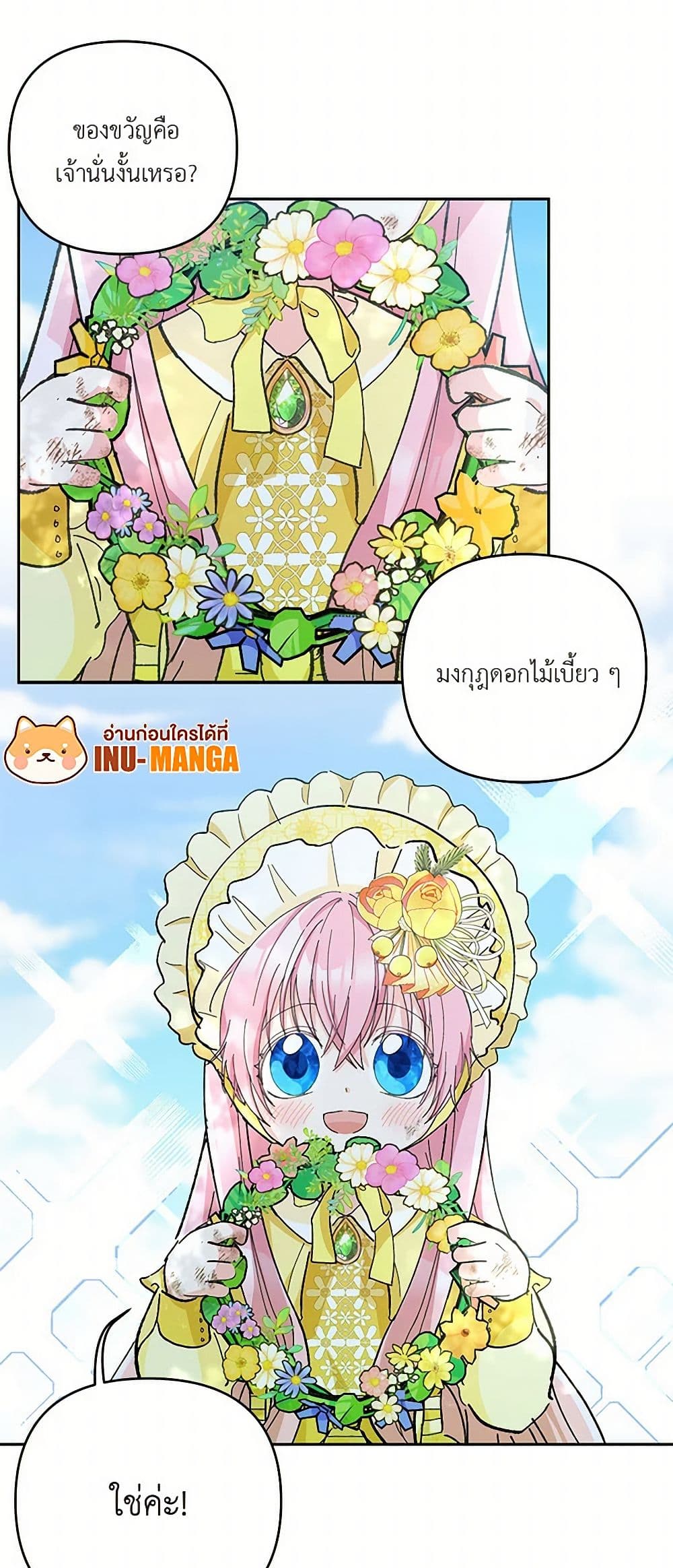 Our Little Empress page 15