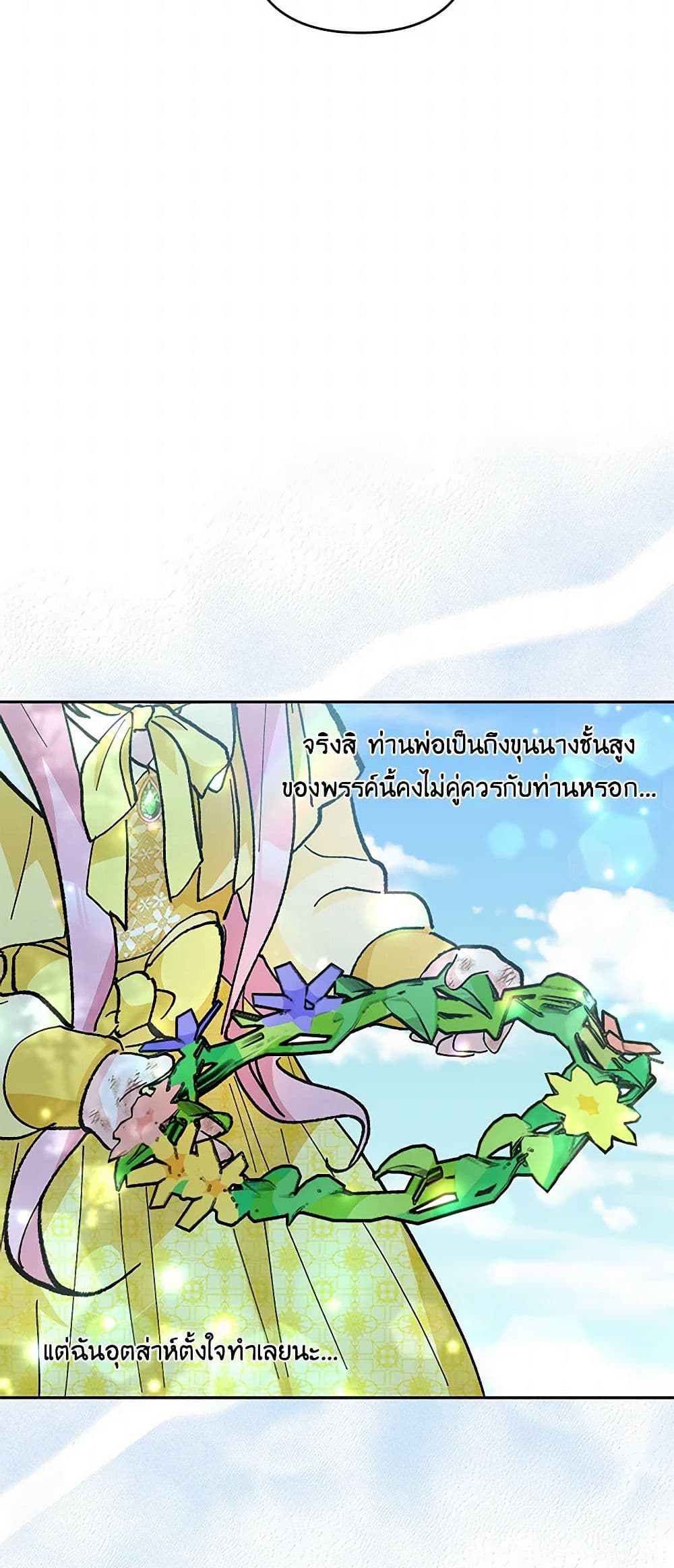 Our Little Empress page 17