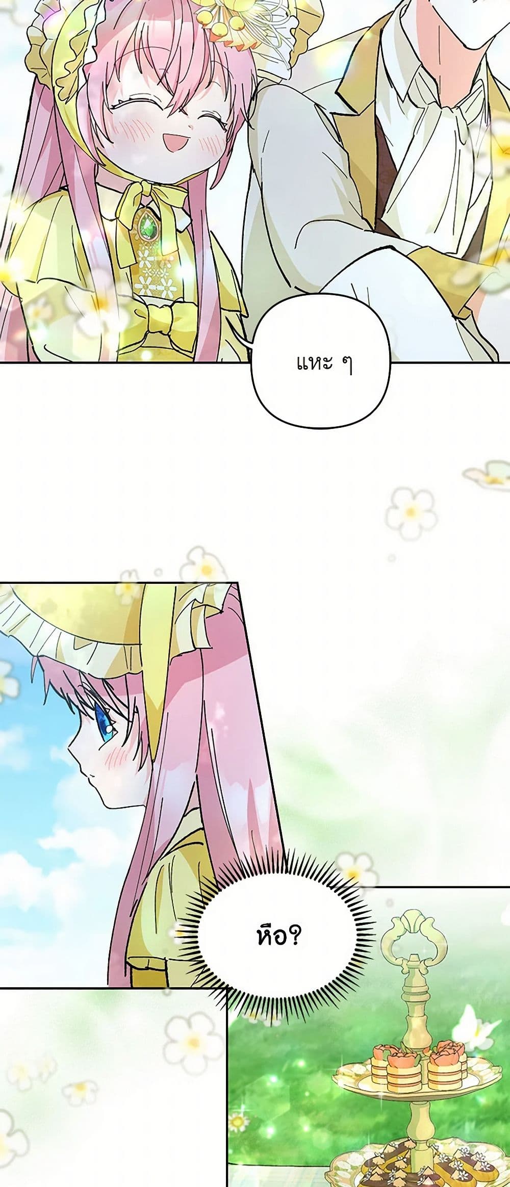Our Little Empress page 21
