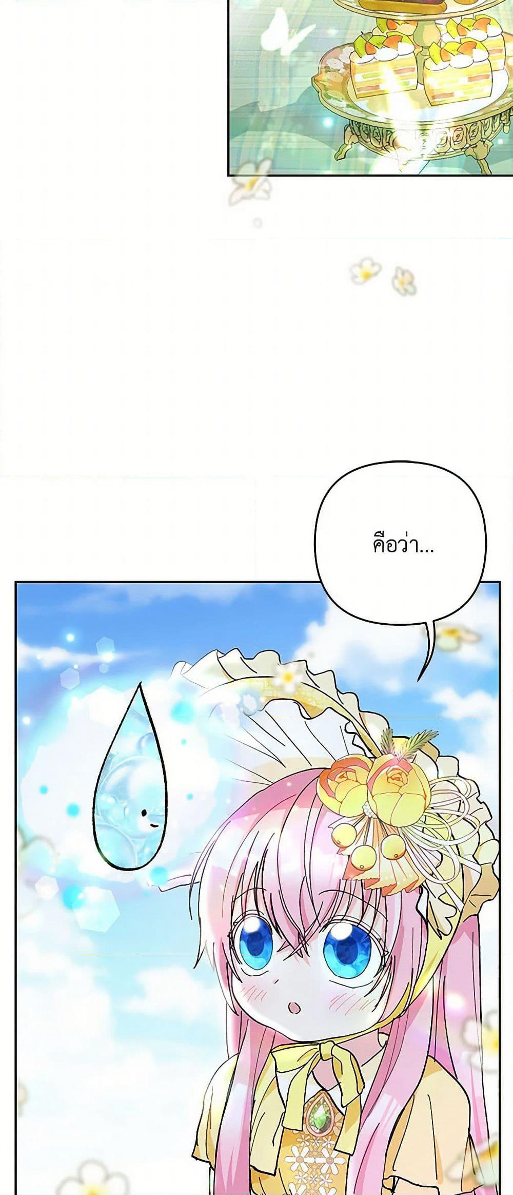Our Little Empress page 22
